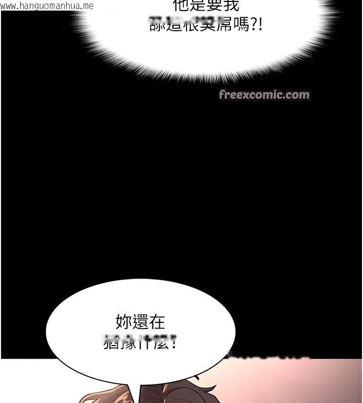 韩国漫画痴汉成瘾韩漫_痴汉成瘾-第120话-既然妳那么想当公车…在线免费阅读-韩国漫画-第75张图片