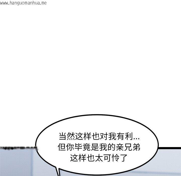 韩国漫画犬神的游戏韩漫_犬神的游戏-第12话在线免费阅读-韩国漫画-第173张图片