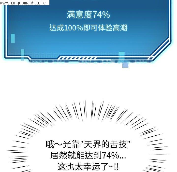 韩国漫画后宫之王韩漫_后宫之王-第27话在线免费阅读-韩国漫画-第114张图片