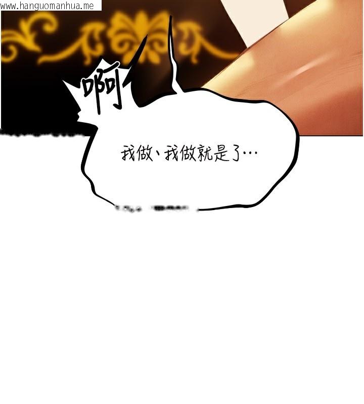 韩国漫画人妻猎人韩漫_人妻猎人-第75话-香艳开「菊」秀start~!在线免费阅读-韩国漫画-第170张图片