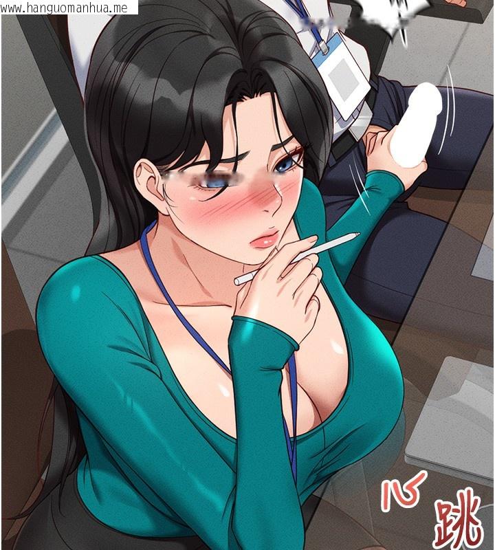韩国漫画鲁蛇社畜的金手指韩漫_鲁蛇社畜的金手指-第14话-开会途中帮打手枪在线免费阅读-韩国漫画-第88张图片