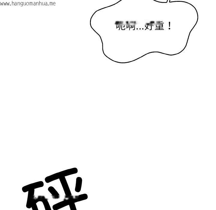 韩国漫画星爱别墅韩漫_星爱别墅-第24话在线免费阅读-韩国漫画-第114张图片