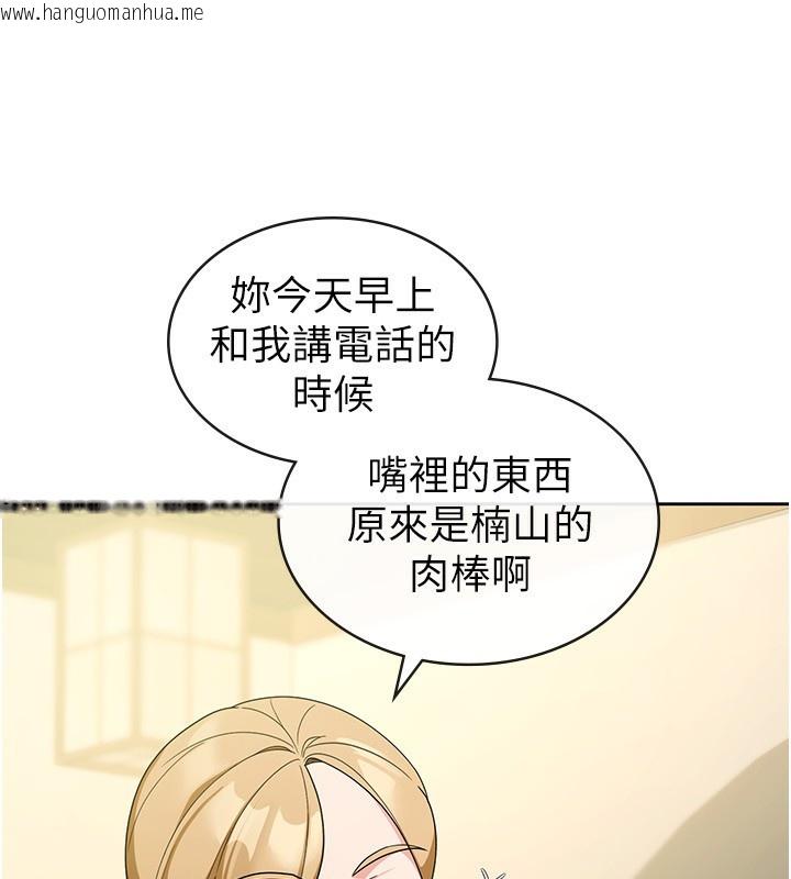 韩国漫画税金女友韩漫_税金女友-第32话-大家都想要的顶级肉棒在线免费阅读-韩国漫画-第103张图片