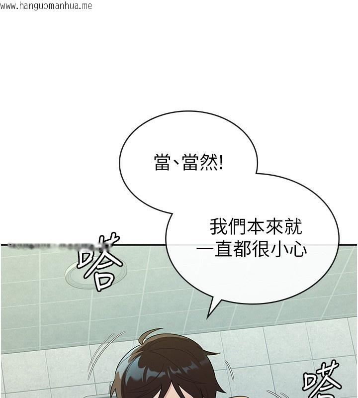 韩国漫画税金女友韩漫_税金女友-第32话-大家都想要的顶级肉棒在线免费阅读-韩国漫画-第17张图片