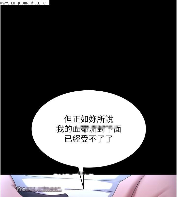 韩国漫画老板娘的诱惑韩漫_老板娘的诱惑-第47话-妳这样挑逗我，我哪忍得住?在线免费阅读-韩国漫画-第45张图片