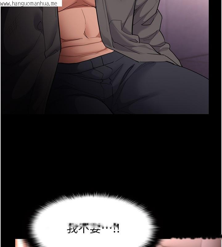 韩国漫画痴汉成瘾韩漫_痴汉成瘾-第120话-既然妳那么想当公车…在线免费阅读-韩国漫画-第21张图片