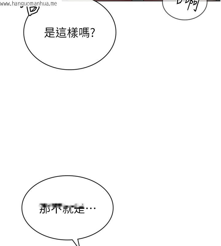 韩国漫画税金女友韩漫_税金女友-第32话-大家都想要的顶级肉棒在线免费阅读-韩国漫画-第19张图片