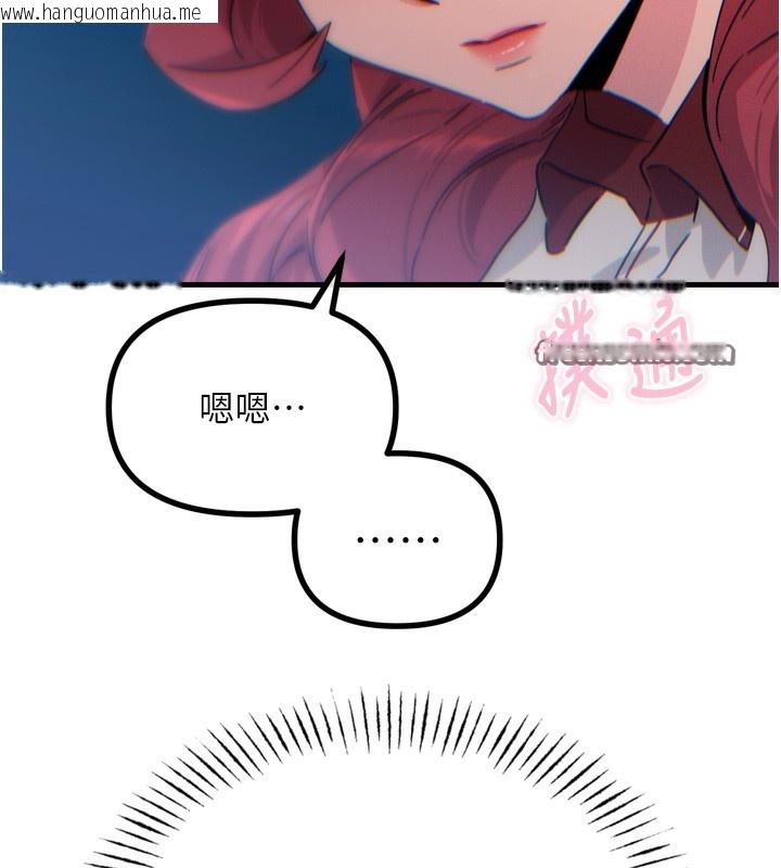韩国漫画恶次人生韩漫_恶次人生-第18话-你是我的奴隶在线免费阅读-韩国漫画-第75张图片