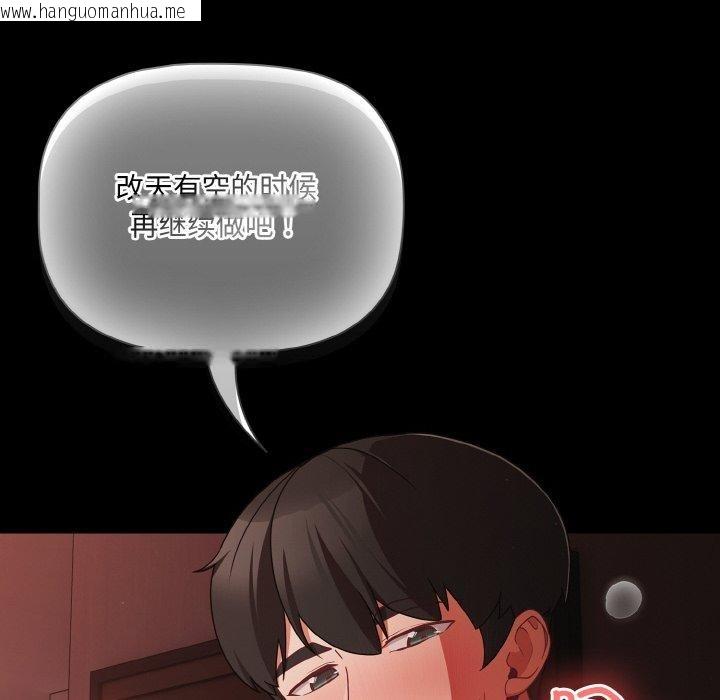 韩国漫画幸福来得太突然韩漫_幸福来得太突然-第16话在线免费阅读-韩国漫画-第84张图片