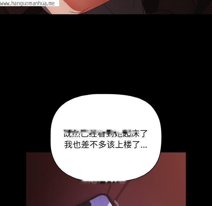韩国漫画幸福来得太突然韩漫_幸福来得太突然-第16话在线免费阅读-韩国漫画-第97张图片