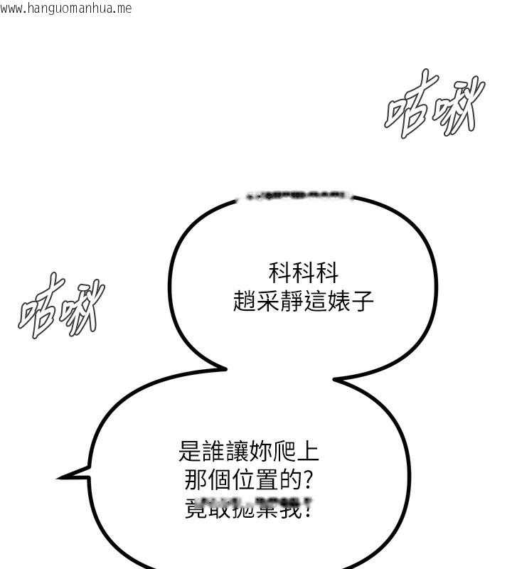 韩国漫画恶次人生韩漫_恶次人生-第18话-你是我的奴隶在线免费阅读-韩国漫画-第172张图片