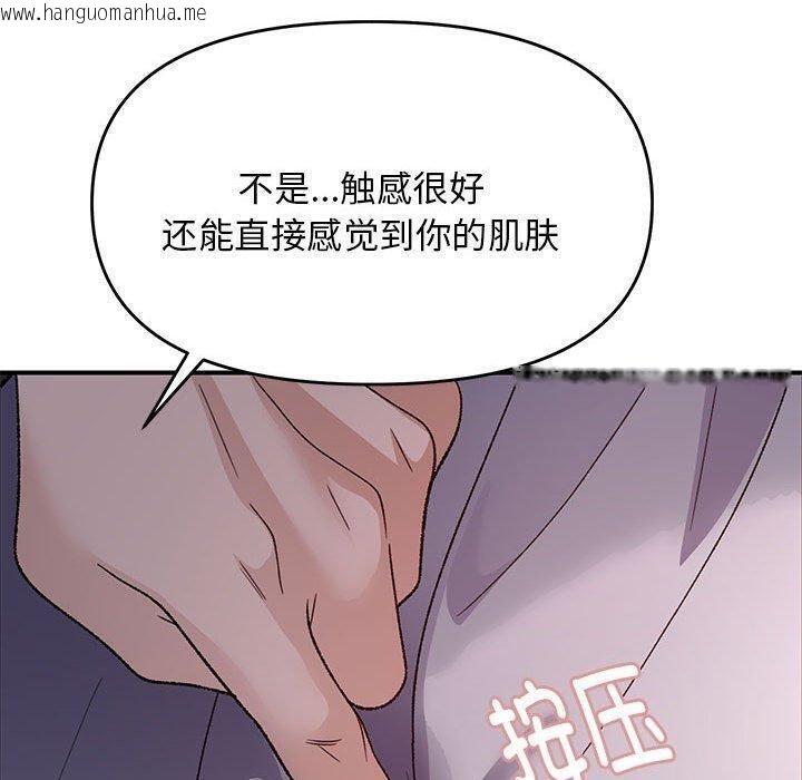 韩国漫画邻居跑路中韩漫_邻居跑路中-第35话在线免费阅读-韩国漫画-第110张图片