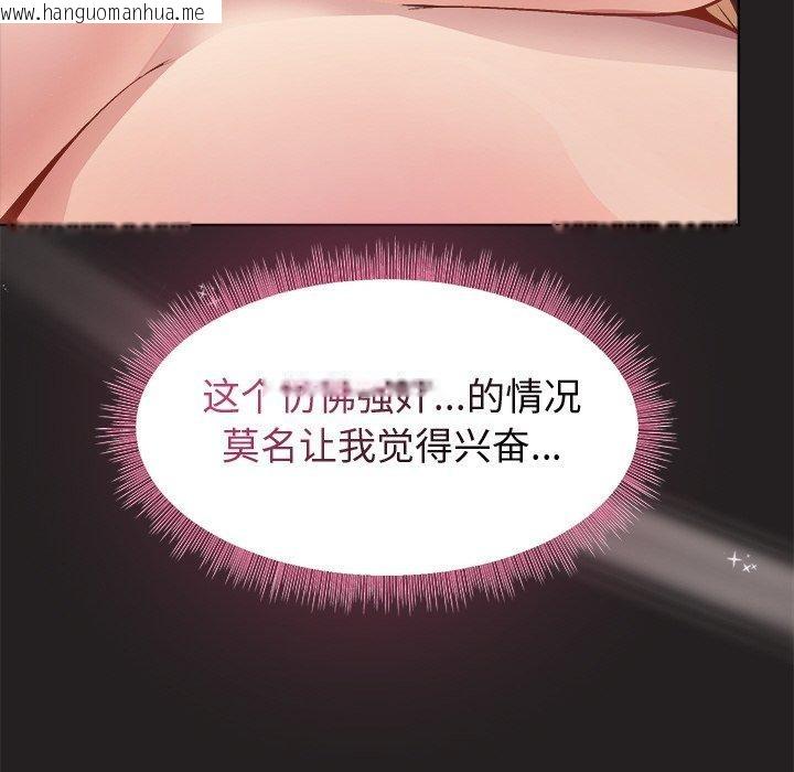 韩国漫画和美女上司玩游戏韩漫_和美女上司玩游戏-第45话在线免费阅读-韩国漫画-第37张图片