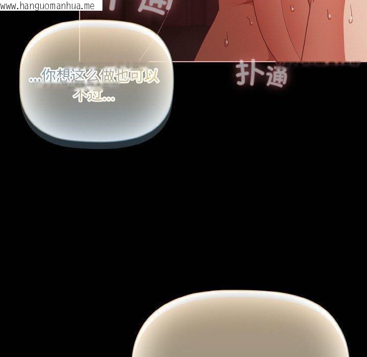 韩国漫画幸福来得太突然韩漫_幸福来得太突然-第16话在线免费阅读-韩国漫画-第40张图片