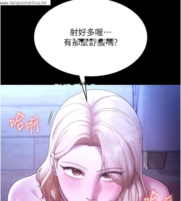韩国漫画老板娘的诱惑韩漫_老板娘的诱惑-第47话-妳这样挑逗我，我哪忍得住?在线免费阅读-韩国漫画-第118张图片