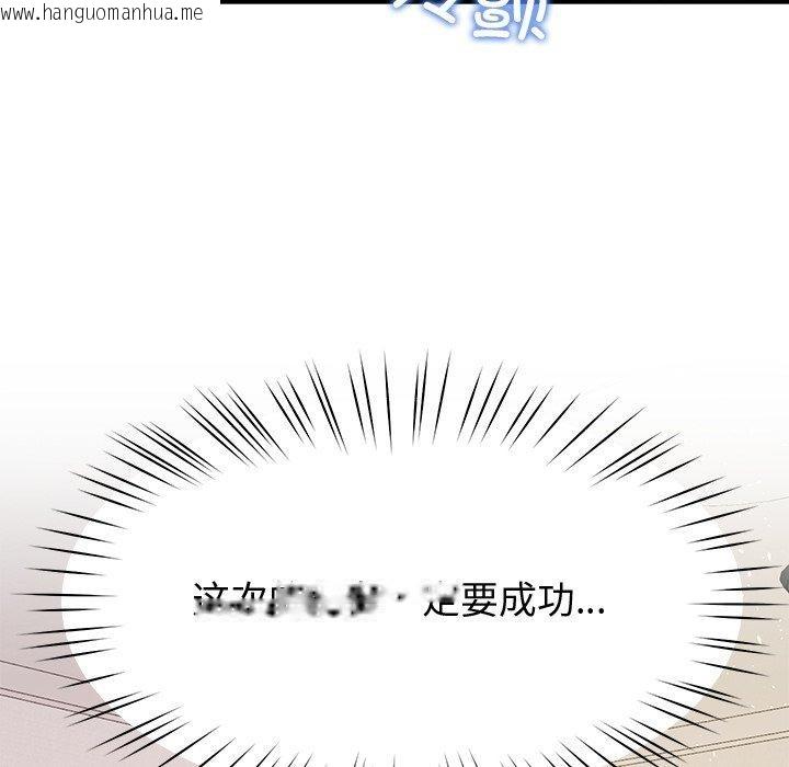 韩国漫画后宫之王韩漫_后宫之王-第27话在线免费阅读-韩国漫画-第23张图片