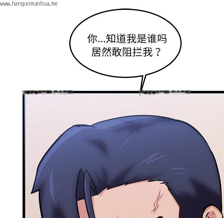 韩国漫画犬神的游戏韩漫_犬神的游戏-第12话在线免费阅读-韩国漫画-第29张图片
