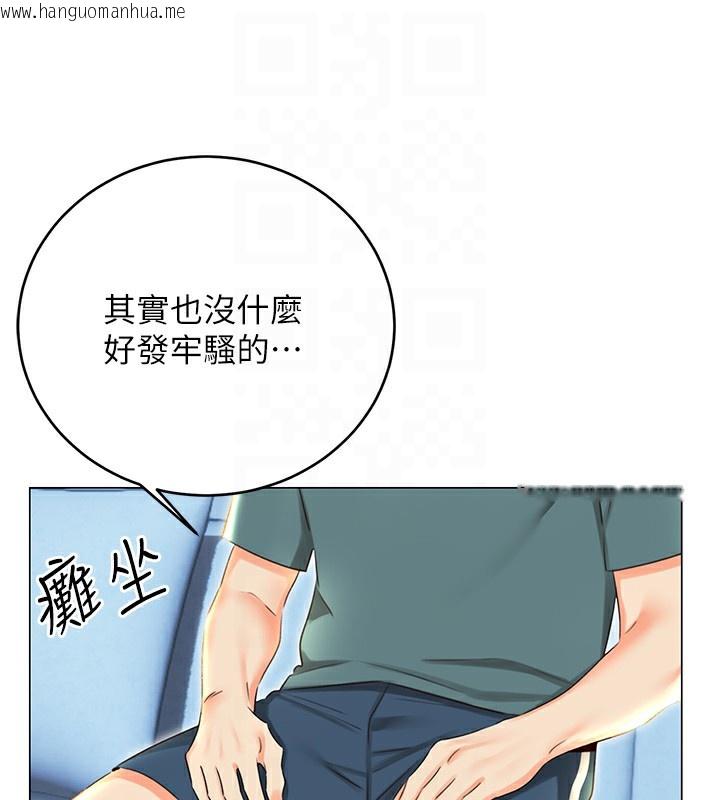 韩国漫画性运刮刮乐韩漫_性运刮刮乐-第51话-温柔的抚慰在线免费阅读-韩国漫画-第104张图片