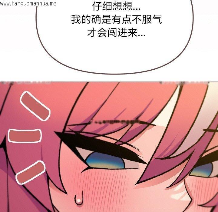 韩国漫画缺德邻居难相处韩漫_缺德邻居难相处-第26话在线免费阅读-韩国漫画-第77张图片