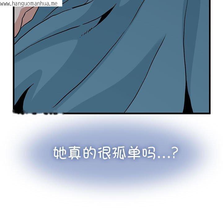 韩国漫画发小碰不得/强制催眠韩漫_发小碰不得/强制催眠-第61话在线免费阅读-韩国漫画-第25张图片