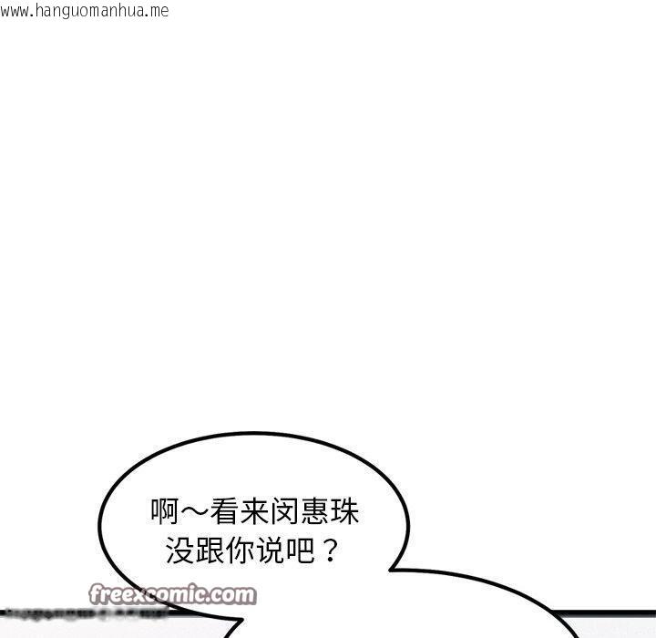 韩国漫画犬神的游戏韩漫_犬神的游戏-第12话在线免费阅读-韩国漫画-第90张图片