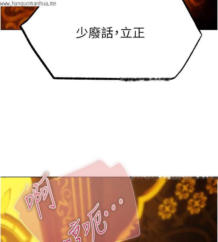 韩国漫画人妻猎人韩漫_人妻猎人-第75话-香艳开「菊」秀start~!在线免费阅读-韩国漫画-第144张图片