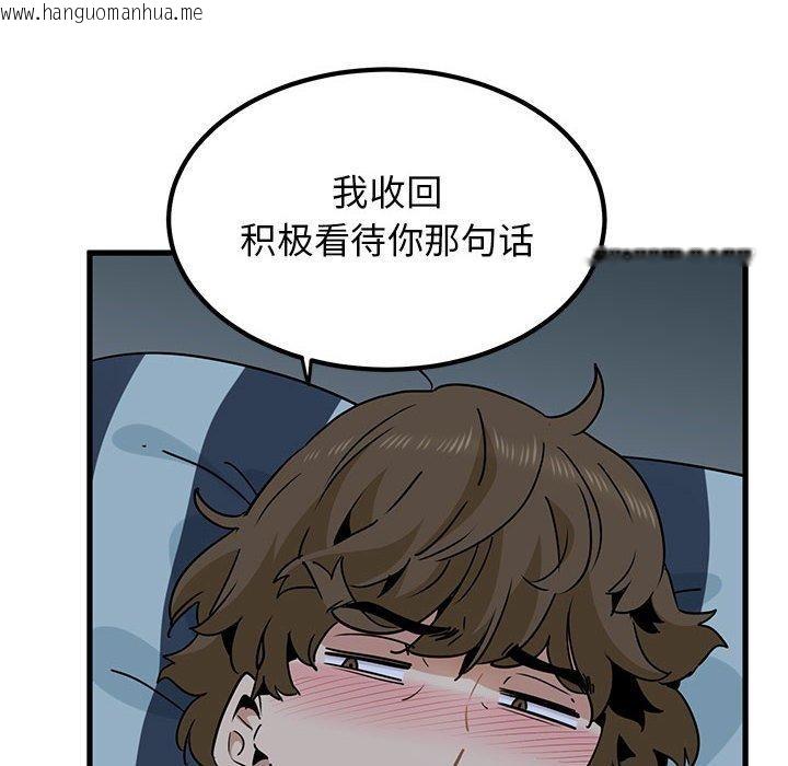 韩国漫画发小碰不得/强制催眠韩漫_发小碰不得/强制催眠-第61话在线免费阅读-韩国漫画-第88张图片