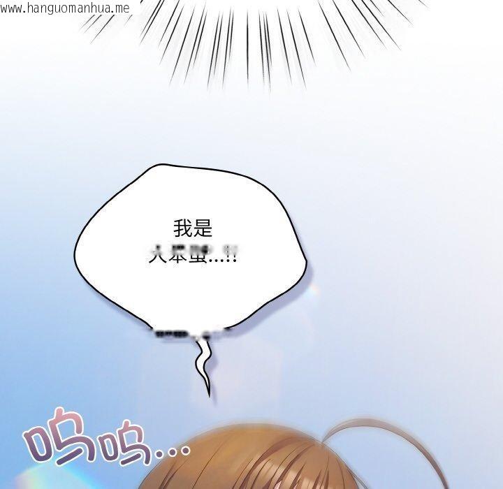 韩国漫画喵来的恋爱韩漫_喵来的恋爱-第11话在线免费阅读-韩国漫画-第162张图片