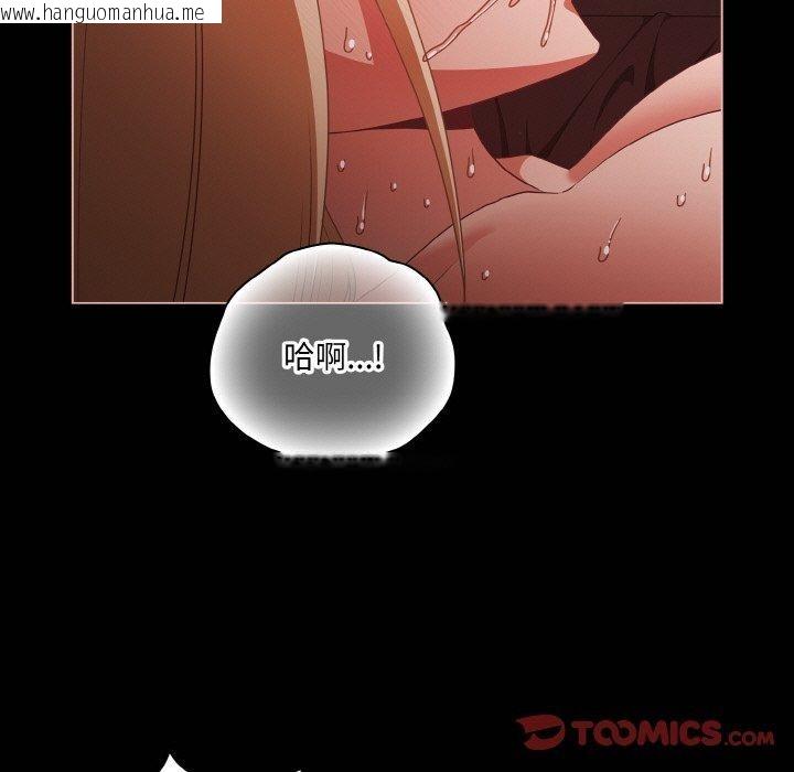 韩国漫画幸福来得太突然韩漫_幸福来得太突然-第16话在线免费阅读-韩国漫画-第33张图片
