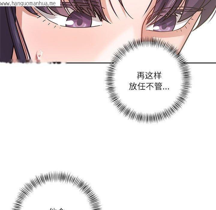 韩国漫画我的傻瓜男友韩漫_我的傻瓜男友-第4话在线免费阅读-韩国漫画-第20张图片