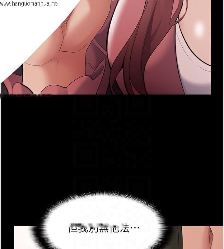 韩国漫画痴汉成瘾韩漫_痴汉成瘾-第120话-既然妳那么想当公车…在线免费阅读-韩国漫画-第109张图片