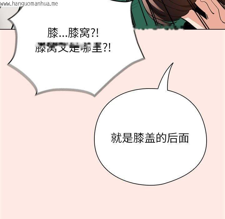 韩国漫画配角的生存任务韩漫_配角的生存任务-第7话在线免费阅读-韩国漫画-第79张图片