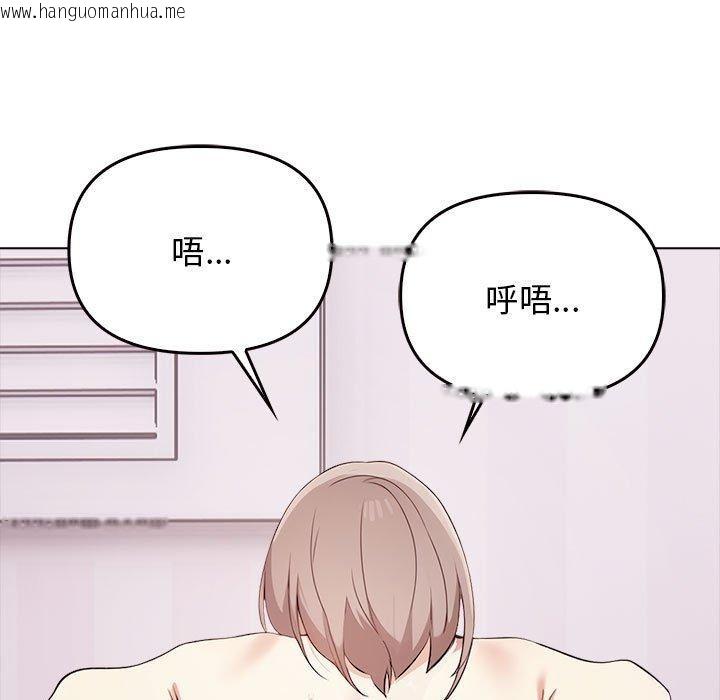 韩国漫画其实我很喜欢你韩漫_其实我很喜欢你-第43话在线免费阅读-韩国漫画-第159张图片