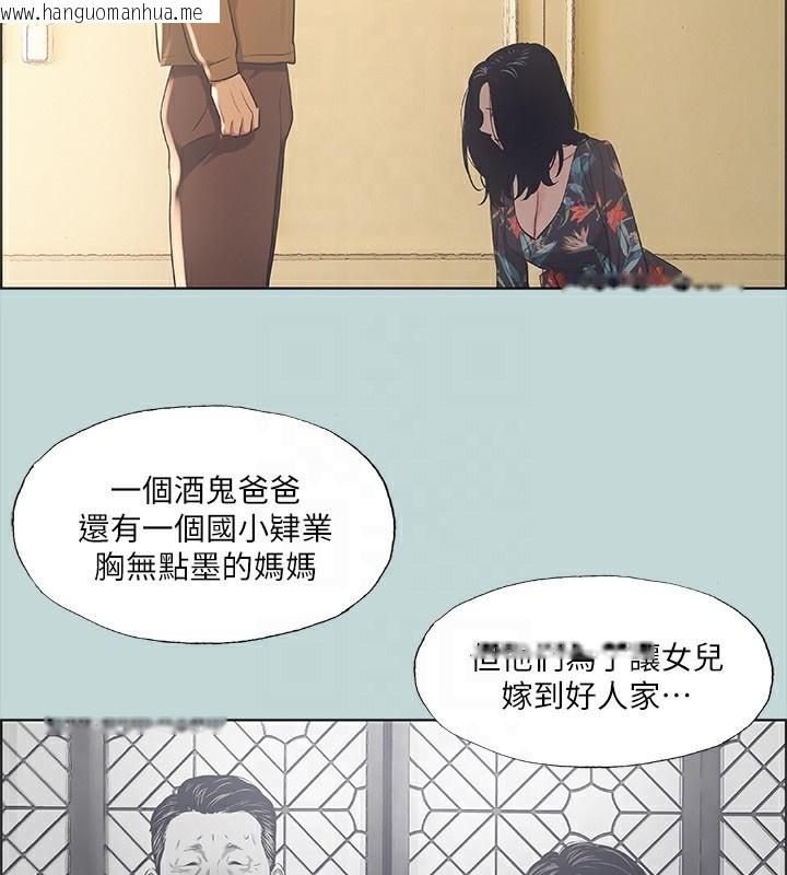 韩国漫画纵夏夜之梦(无码版)韩漫_纵夏夜之梦(无码版)-第41话-违背道德的行为在线免费阅读-韩国漫画-第95张图片