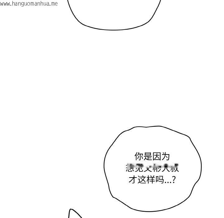 韩国漫画喵来的恋爱韩漫_喵来的恋爱-第11话在线免费阅读-韩国漫画-第84张图片