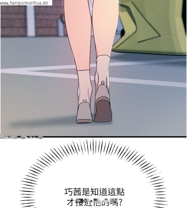 韩国漫画恶次人生韩漫_恶次人生-第18话-你是我的奴隶在线免费阅读-韩国漫画-第71张图片