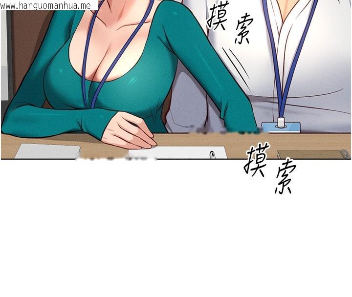韩国漫画鲁蛇社畜的金手指韩漫_鲁蛇社畜的金手指-第14话-开会途中帮打手枪在线免费阅读-韩国漫画-第73张图片