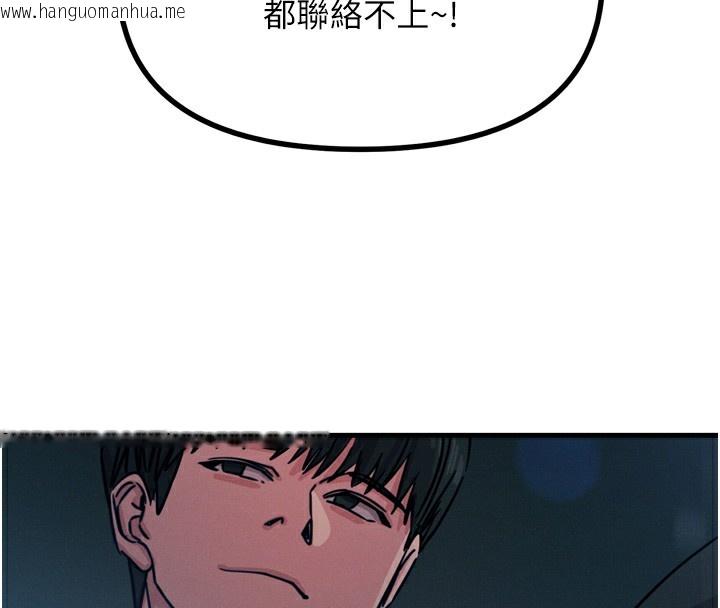 韩国漫画恶次人生韩漫_恶次人生-第18话-你是我的奴隶在线免费阅读-韩国漫画-第114张图片