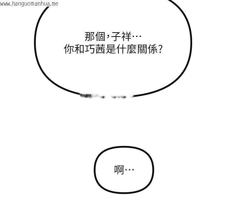 韩国漫画恶次人生韩漫_恶次人生-第18话-你是我的奴隶在线免费阅读-韩国漫画-第89张图片