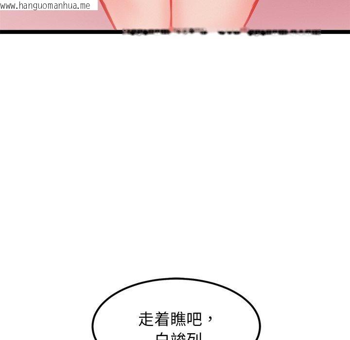 韩国漫画犬神的游戏韩漫_犬神的游戏-第12话在线免费阅读-韩国漫画-第198张图片
