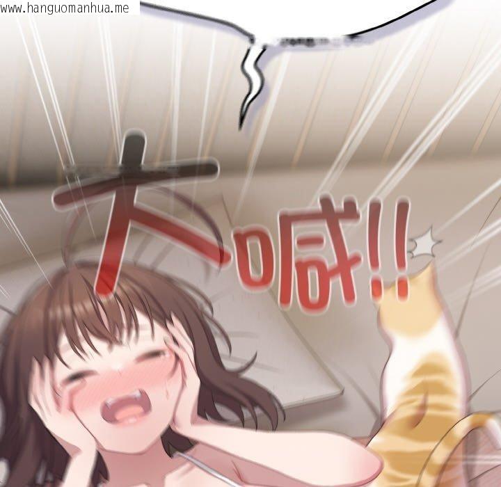 韩国漫画喵来的恋爱韩漫_喵来的恋爱-第11话在线免费阅读-韩国漫画-第122张图片