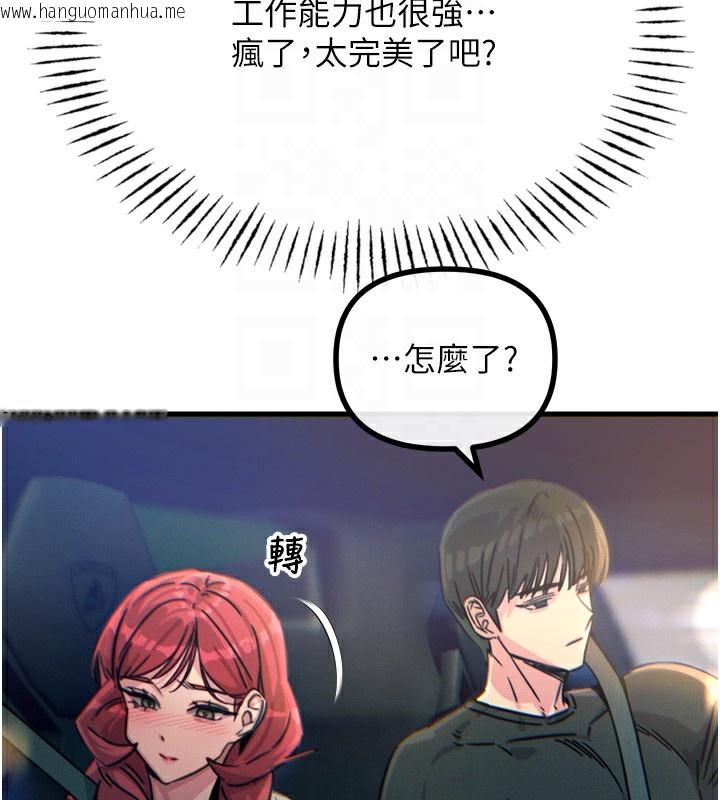 韩国漫画恶次人生韩漫_恶次人生-第18话-你是我的奴隶在线免费阅读-韩国漫画-第83张图片