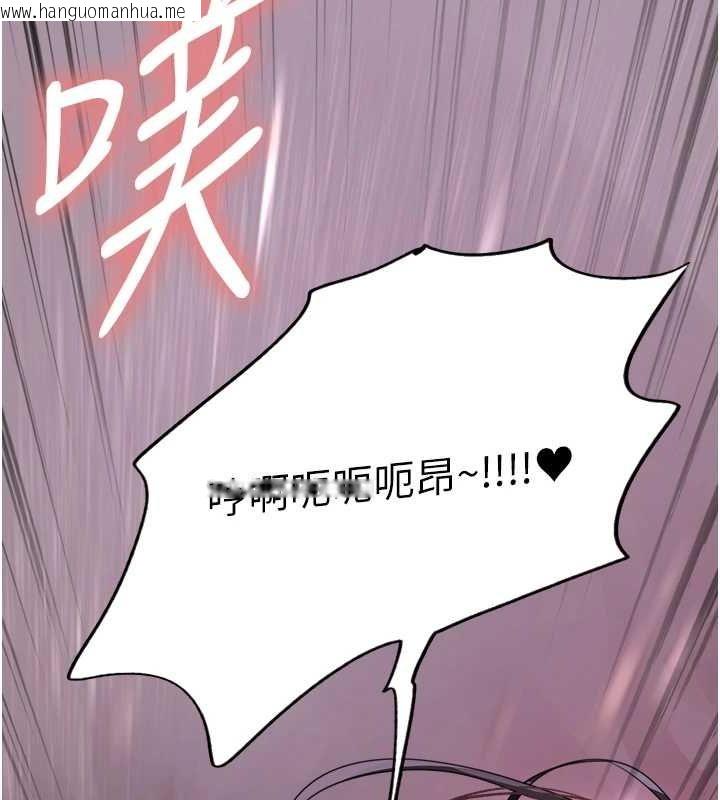 韩国漫画色轮眼韩漫_色轮眼-第2季-第66话-恶魔现身在线免费阅读-韩国漫画-第13张图片