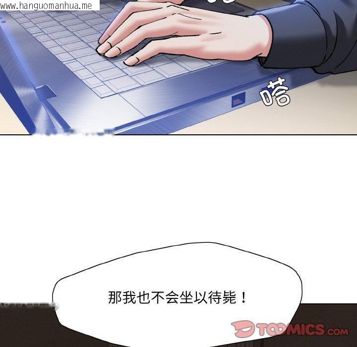 韩国漫画坏女人/了不起的她韩漫_坏女人/了不起的她-第59话在线免费阅读-韩国漫画-第110张图片