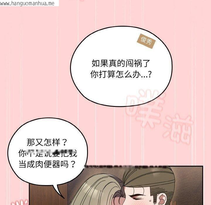 韩国漫画请把女儿交给我/老大!-请把女儿交给我!韩漫_请把女儿交给我/老大!-请把女儿交给我!-第68话在线免费阅读-韩国漫画-第100张图片