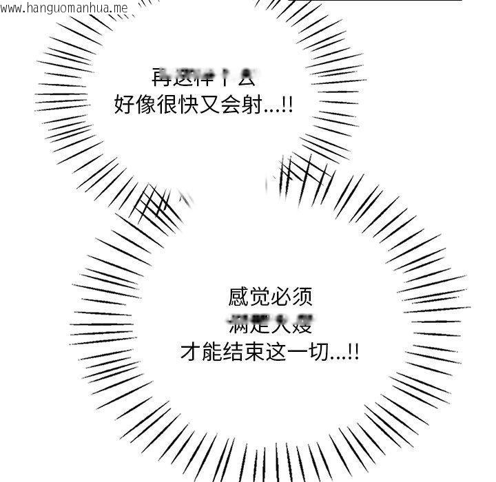 韩国漫画想要拥有她/渴望占有她韩漫_想要拥有她/渴望占有她-第57话在线免费阅读-韩国漫画-第41张图片