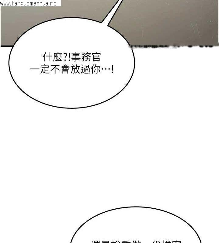 韩国漫画公务员的桃色副业韩漫_公务员的桃色副业-第10话-妳在当直播主吗!?在线免费阅读-韩国漫画-第26张图片