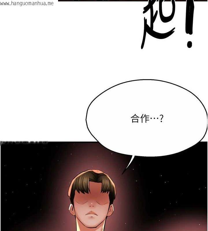 韩国漫画痒乐多阿姨韩漫_痒乐多阿姨-第54话-妳们闹够了没…?在线免费阅读-韩国漫画-第106张图片