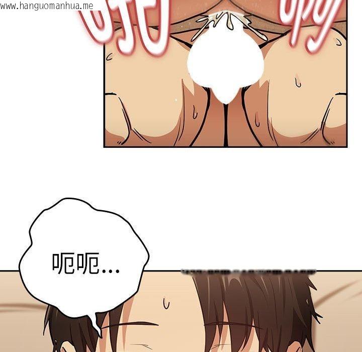韩国漫画下班后的例行恋爱韩漫_下班后的例行恋爱-第49话在线免费阅读-韩国漫画-第99张图片
