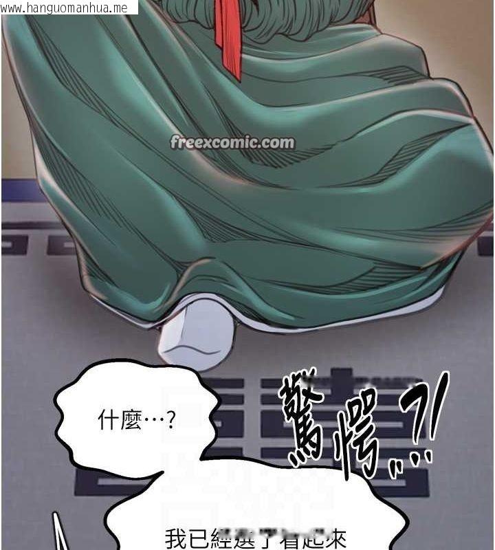韩国漫画最强家丁韩漫_最强家丁-第30话-亲儿子竟是同伙在线免费阅读-韩国漫画-第120张图片